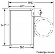 Стиральная машина с фронтальной загрузкой BOSCH WAV28IH1OE фото 4 в Казани и Татарстане