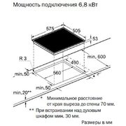 Независимая варочная панель Neff T43R20N0 фото 2 в Казани и Татарстане