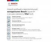 Холодильник с нижней морозильной камерой BOSCH KGN39XG20R фото 2 в Казани и Татарстане