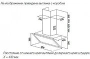 Настенная вытяжка Kuppersbusch DW 9800.0 S3 Silver Chrome фото 2 в Казани и Татарстане