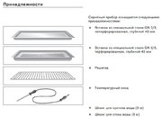 Духовой шкаф-пароварка Gaggenau BS 271-130 фото 4 в Казани и Татарстане