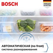 Холодильник Bosch KDN76XL31U фото 4 в Казани и Татарстане