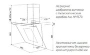 Вытяжка Kuppersbusch KD 9570.0 BC фото 2 в Казани и Татарстане