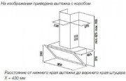 Настенная вытяжка Kuppersbusch DW 9800.0 S1 Stainless Steel фото 2 в Казани и Татарстане