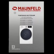 Стиральная машина Maunfeld MFWM1410WH02 фото 4 в Казани и Татарстане