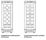 Винный шкаф Dometic B29G Basic фото 2 в Казани и Татарстане