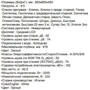 Стиральная машина AEG L574270SL фото 4 в Казани и Татарстане