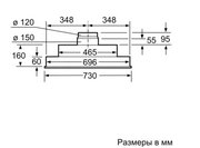 Встраиваемая вытяжка Neff D5855X1 фото 2 в Казани и Татарстане