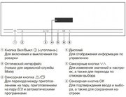 Встраиваемая пароварка Miele DG2840 OBSW фото 4 в Казани и Татарстане