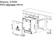 Встраиваемая посудомоечная машина Kuppersbusch G 6300.0 V фото 4 в Казани и Татарстане