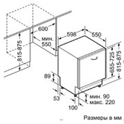 Встраиваемая посудомоечная машина Neff S 51 T65 X5 фото 2 в Казани и Татарстане