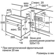 Духовой шкаф Siemens HB 23AB520R фото 2 в Казани и Татарстане