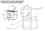 Встраиваемая кофемашина Korting KCM 9830 WCG фото 2 в Казани и Татарстане