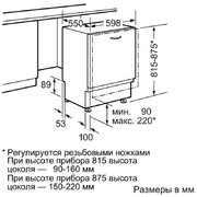Встраиваемая посудомоечная машина Neff S51M65X3 фото 3 в Казани и Татарстане