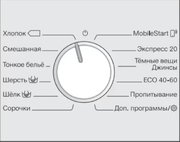 Стиральная машина Miele WWG660 WCS White Edition фото 4 в Казани и Татарстане