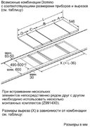 Независимая варочная панель Neff N44D30N0 фото 4 в Казани и Татарстане