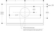 Встраиваемая вытяжка Gaggenau AC200161 фото 3 в Казани и Татарстане