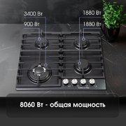 Газовая варочная панель Zigmund Shtain G 20.6 B фото 3 в Казани и Татарстане