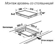 Индукционная варочная панель Kuppersbusch VKI 3850.0 SR фото 4 в Казани и Татарстане