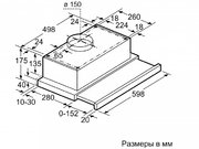 Вытяжка BOSCH DHI646CQ фото 4 в Казани и Татарстане