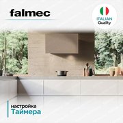 Вытяжка Falmec COVER 85 SAND фото 3 в Казани и Татарстане