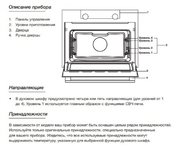 Встраиваемая микроволновая печь Asko OM8464S фото 4 в Казани и Татарстане