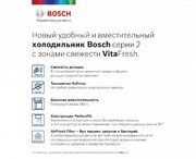 Холодильник с нижней морозильной камерой BOSCH KGN39UK22R фото 2 в Казани и Татарстане