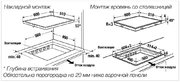 Индукционная варочная панель Kuppersbusch KI 6343.0 SR фото 4 в Казани и Татарстане