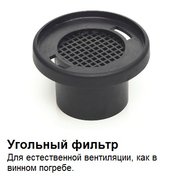 Винный шкаф Dometic E115FG VinoView Elegance фото 4 в Казани и Татарстане