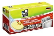 Моющие средства Magic Power MP-2020 фото в Казани и Татарстане
