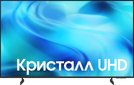 Телевизор Samsung UE43U8000HUXPY