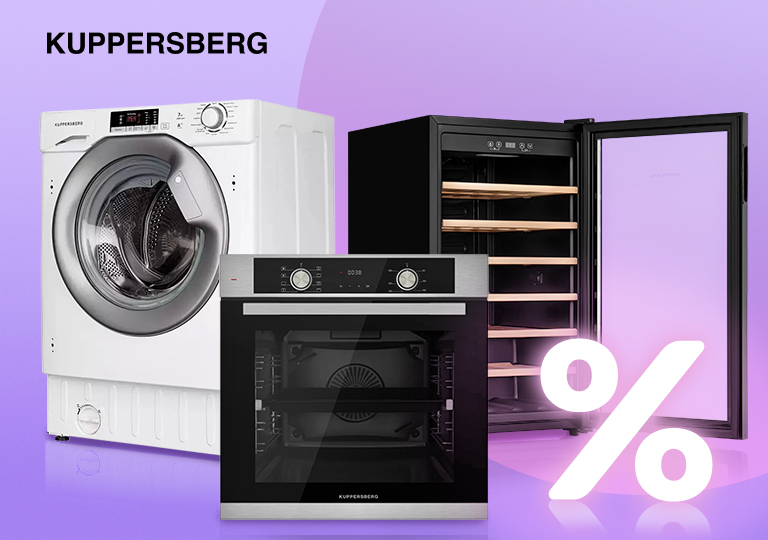 Акция! Выгода с Kuppersberg до 100% Акция! Выгода с Kuppersberg до 100%