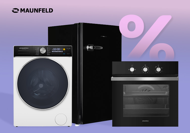 Акция! Скидки на выделенный ассортимент Maunfeld
