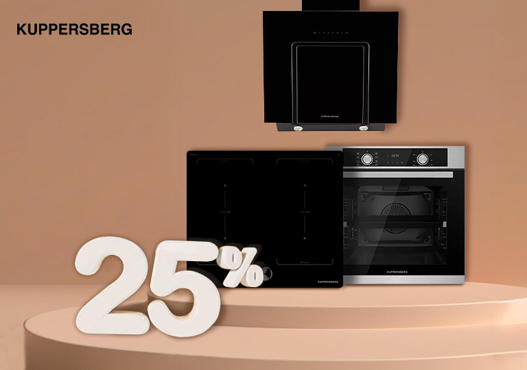 Акция! Скидки до 25% на технику Kuppersberg