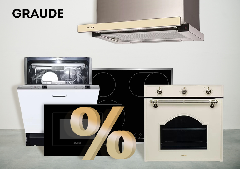 Акция! Скидка до 100% при покупке комплекта техники Graude