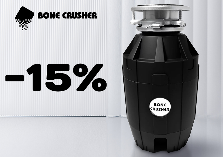 Акция! Скидка 15% на измельчители отходов Bone Crusher