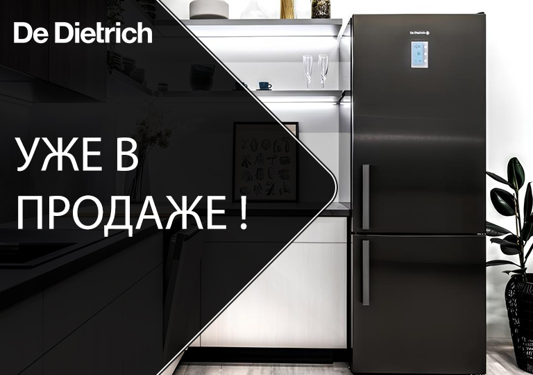 Новая коллекция De Dietrich Philharmonie