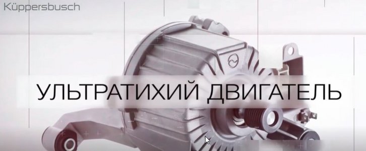 Повышенная шумоизоляция (Super Silent)