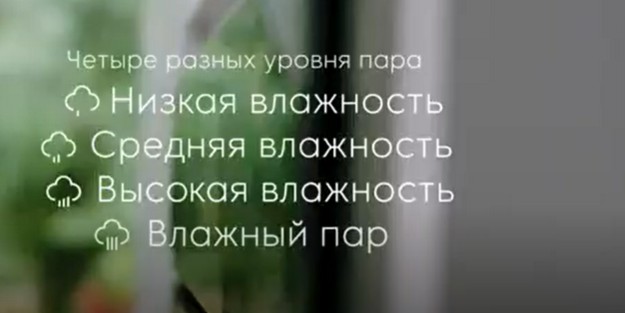 Режим приготовления на пару