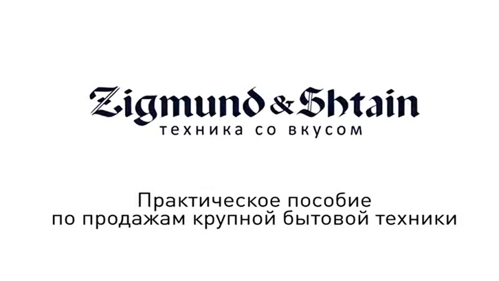 Электрический духовой шкаф Zigmund Shtain E 165 S